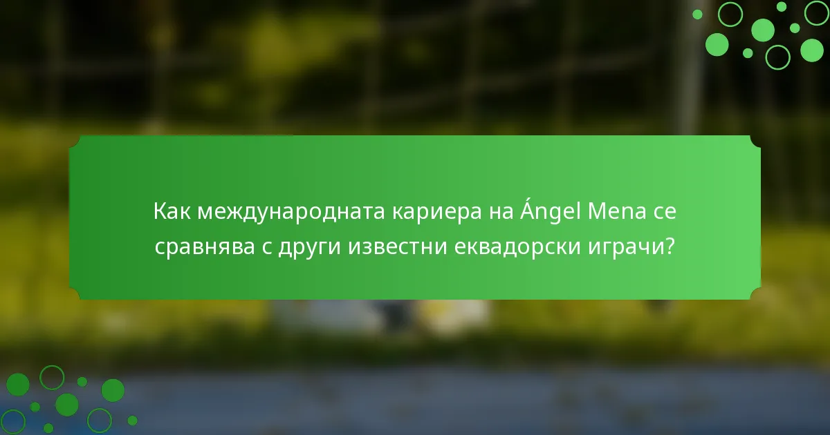 Как международната кариера на Ángel Mena се сравнява с други известни еквадорски играчи?