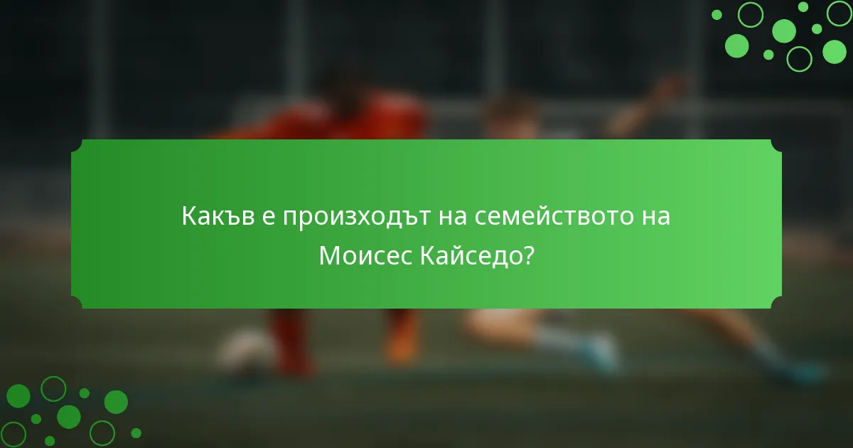 Какъв е произходът на семейството на Моисес Кайседо?