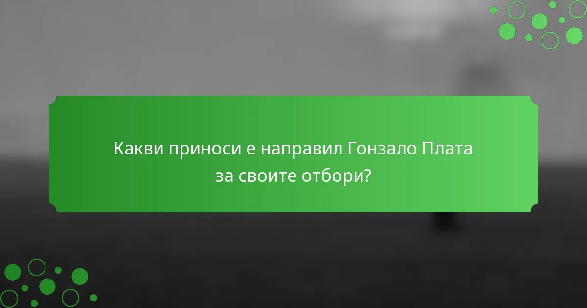 Какви приноси е направил Гонзало Плата за своите отбори?