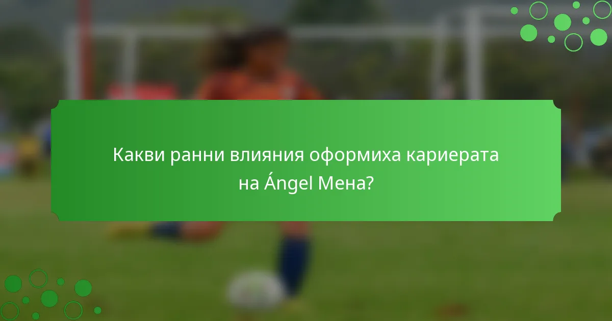 Какви ранни влияния оформиха кариерата на Ángel Мена?