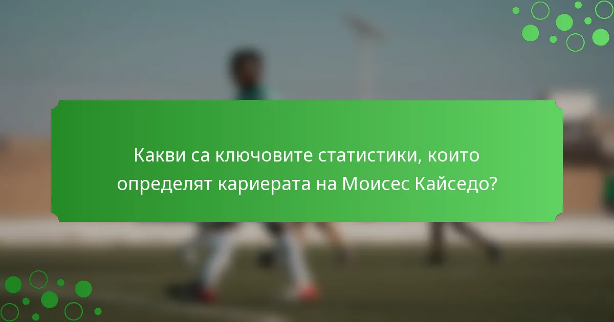 Какви са ключовите статистики, които определят кариерата на Моисес Кайседо?
