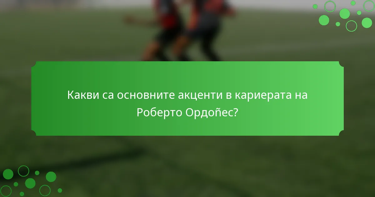 Какви са основните акценти в кариерата на Роберто Ордоñес?