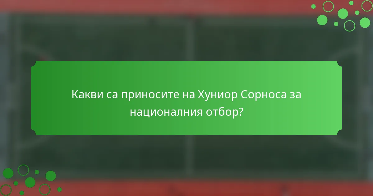 Какви са приносите на Хуниор Сорноса за националния отбор?