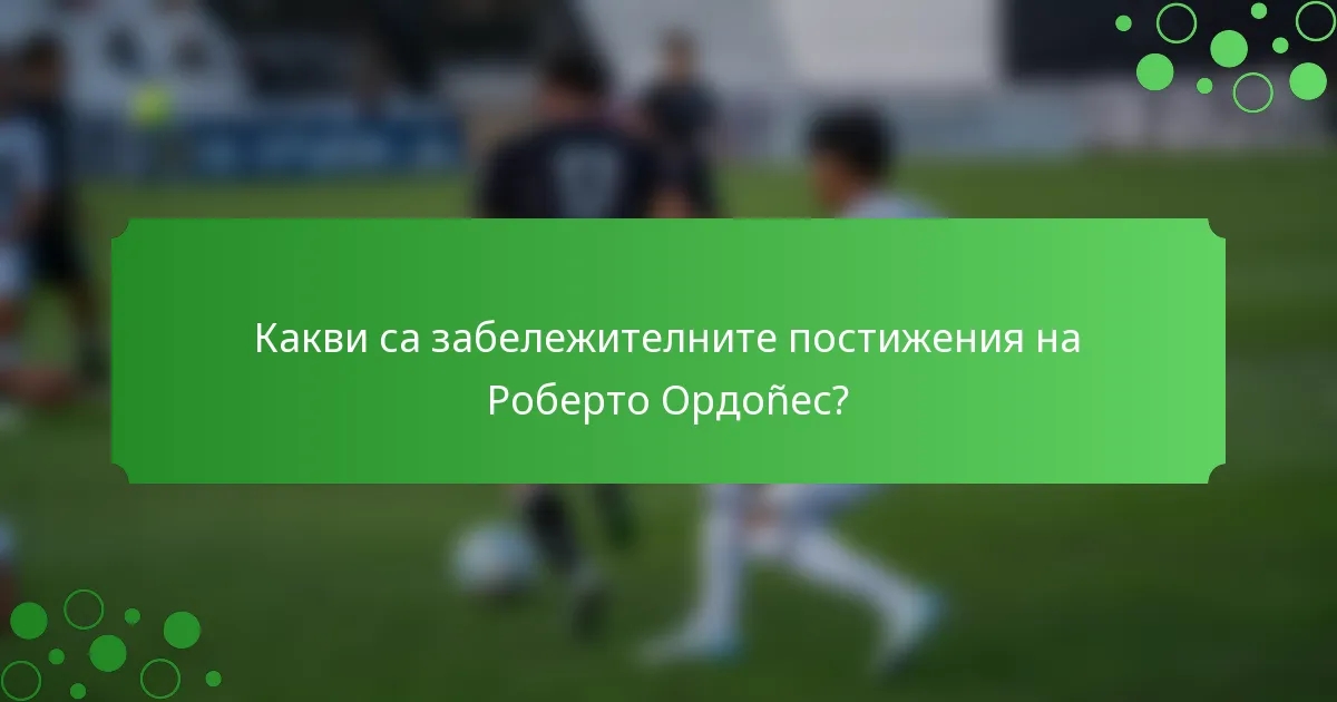 Какви са забележителните постижения на Роберто Ордоñес?