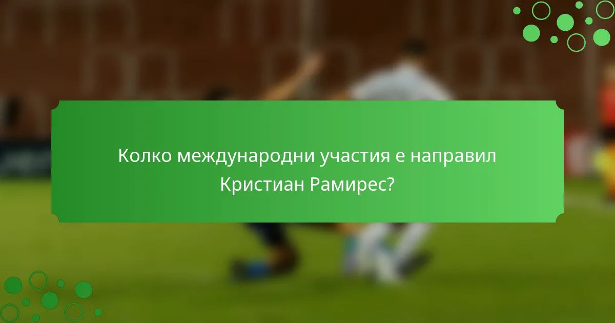 Колко международни участия е направил Кристиан Рамирес?