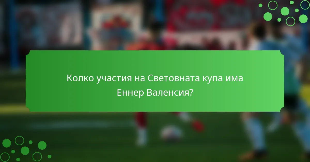 Колко участия на Световната купа има Еннер Валенсия?