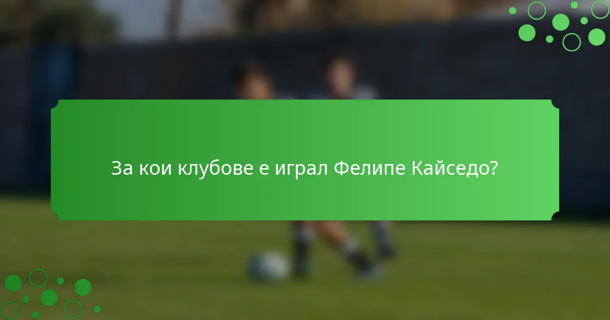За кои клубове е играл Фелипе Кайседо?